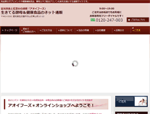 Tablet Screenshot of aoifoods.jp